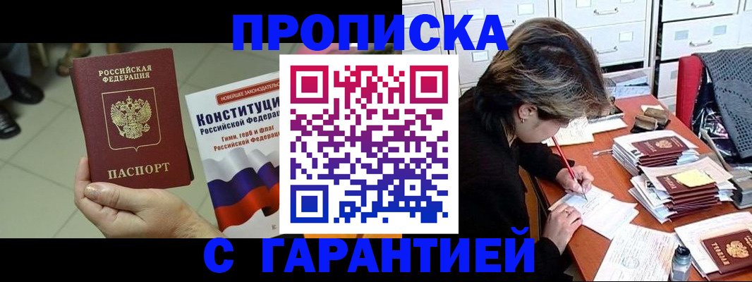 временная регистрация в Чувашии