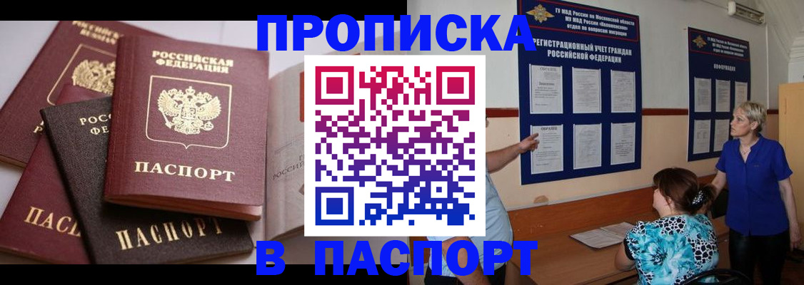 временная регистрация гарантия в Чувашии