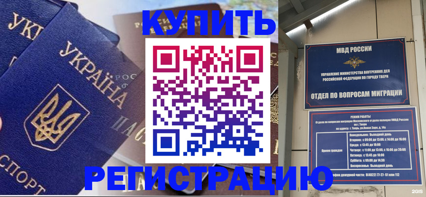 временная регистрация недорого в Чувашии