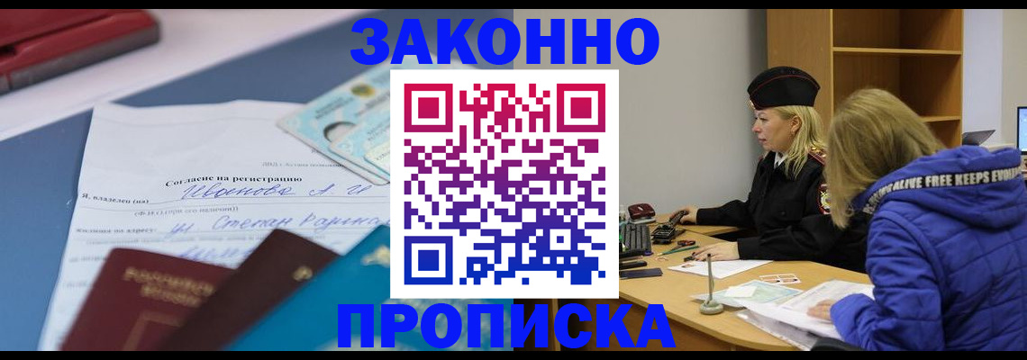 временная регистрация гарантия в Чувашии