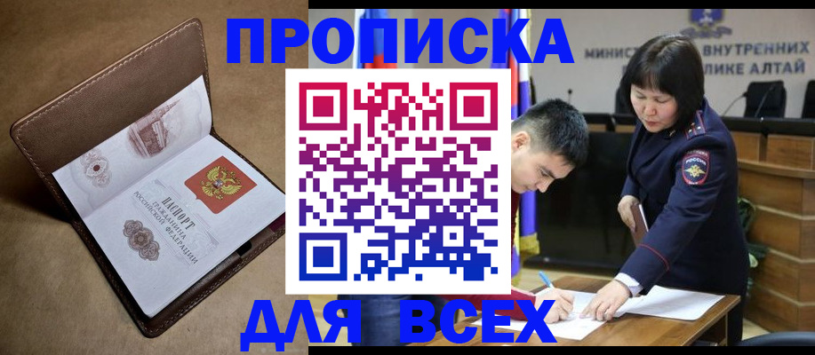 временная регистрация адрес в Чувашии