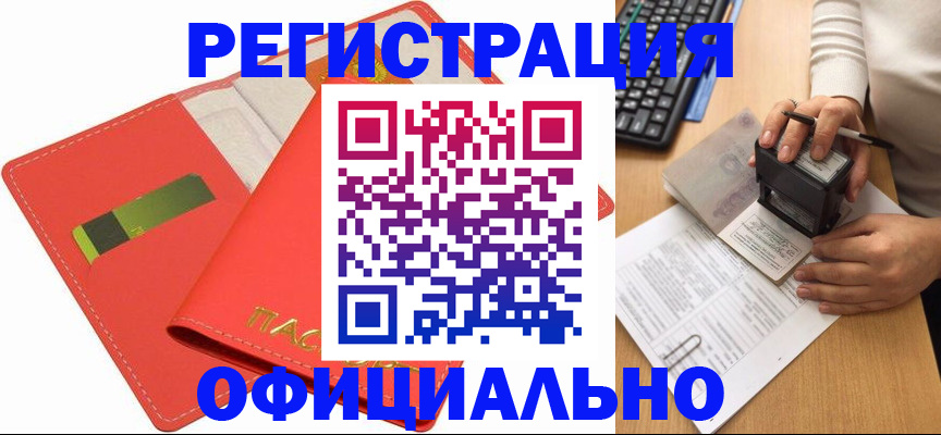 прописка паспорт в Чувашии