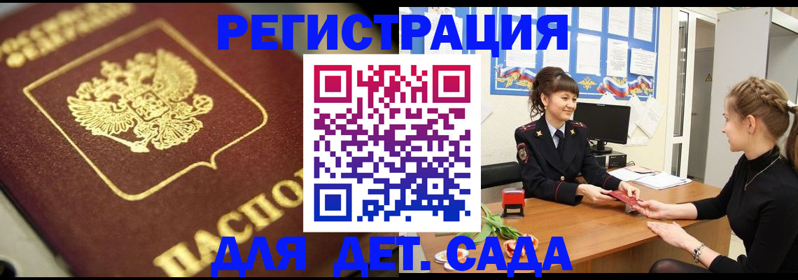 временная регистрация гарантия в Чувашии