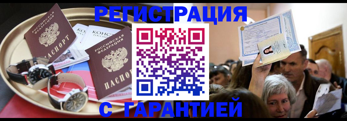 временная регистрация для школы в Чувашии